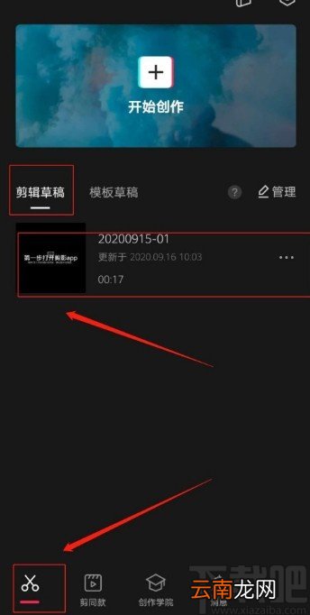 剪映APP处理视频降噪的操作方法