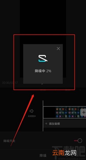 剪映APP处理视频降噪的操作方法