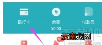 美团APP解绑银行卡的方法