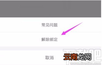 美团APP解绑银行卡的方法