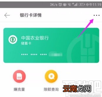 美团APP解绑银行卡的方法