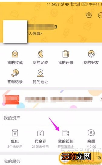 美团APP解绑银行卡的方法