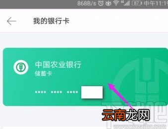 美团APP解绑银行卡的方法