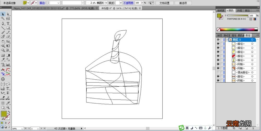 ai绘制一块可口蛋糕的操作步骤