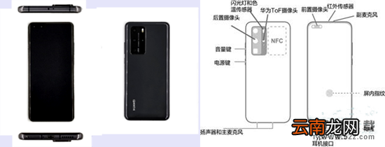 华为p40pro支持红外遥控功能吗 华为p40pro有红外遥控功能吗