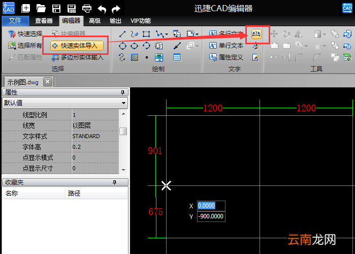 迅捷CAD编辑器在CAD图纸里连续标注尺寸的方法