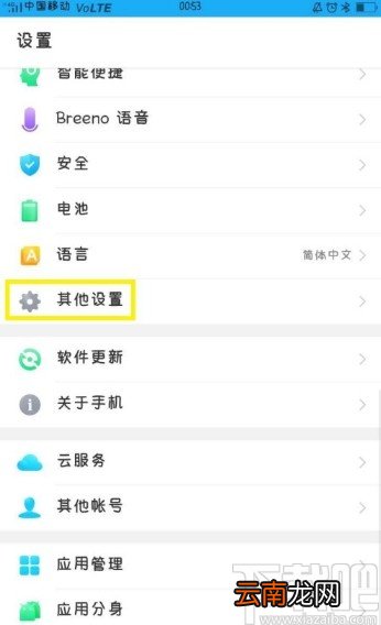 OPPO手机允许安装未知来源应用的方法步骤