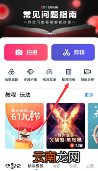 抖音三屏合拍把自己放中间教程介绍