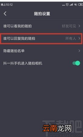 抖音短视频APP关闭评论的方法