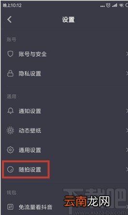 抖音短视频APP关闭评论的方法