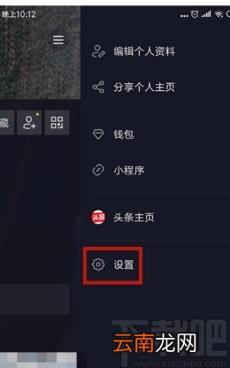 抖音短视频APP关闭评论的方法