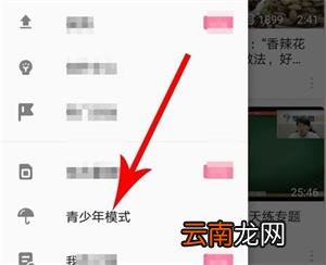 bilibili取消青少年模式教程