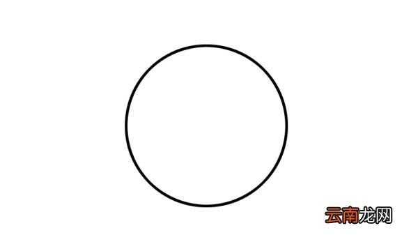 圆的简笔画