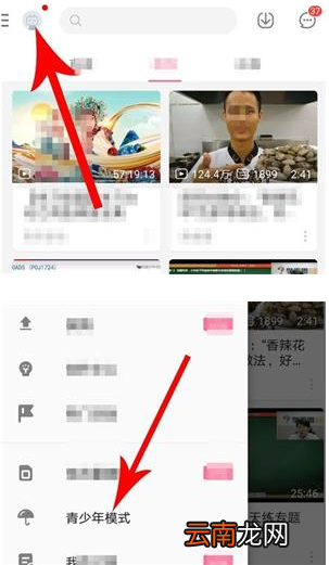 bilibili青少年模式开启方式