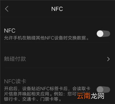 iqoo3支持nfc吗