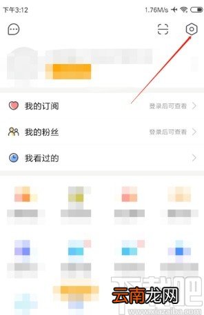 虎牙直播APP清除缓存数据的方法步骤