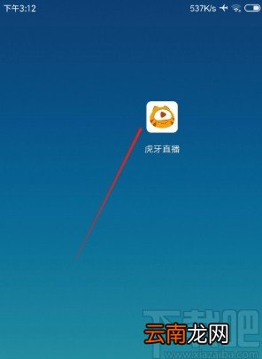 虎牙直播APP清除缓存数据的方法步骤