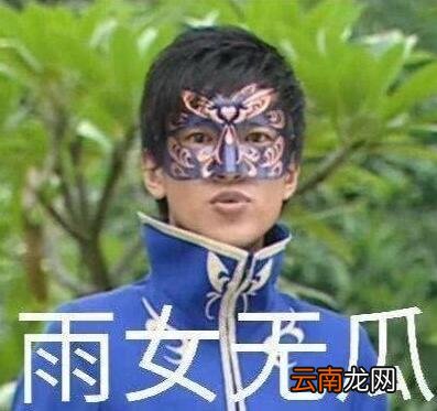 抖音雨女无瓜是什么梗
