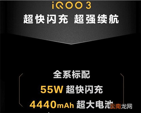 iqoo3有没有无线充电