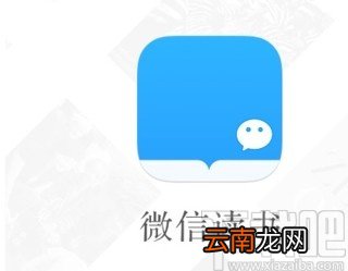 微信读书APP关闭读书排行榜的方法步骤