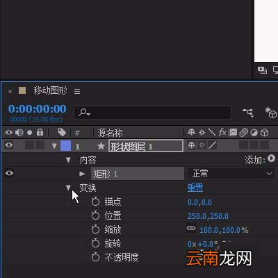 ae移动图形详细操作方法