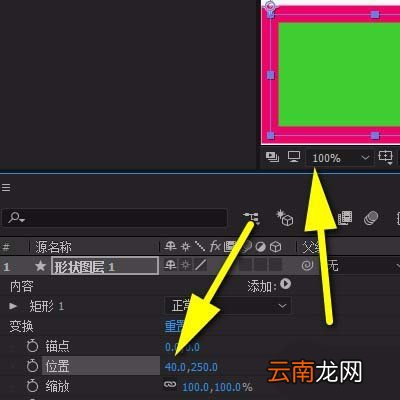 ae移动图形详细操作方法