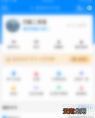 知乎APP关闭互动消息数字提醒的方法步骤
