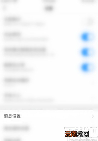 知乎APP关闭互动消息数字提醒的方法步骤