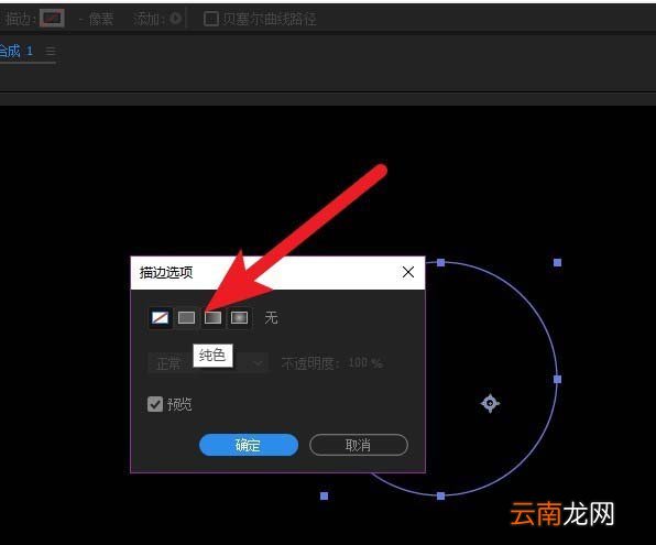 ae绘画圆环具体操作步骤