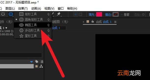 ae绘画圆环具体操作步骤