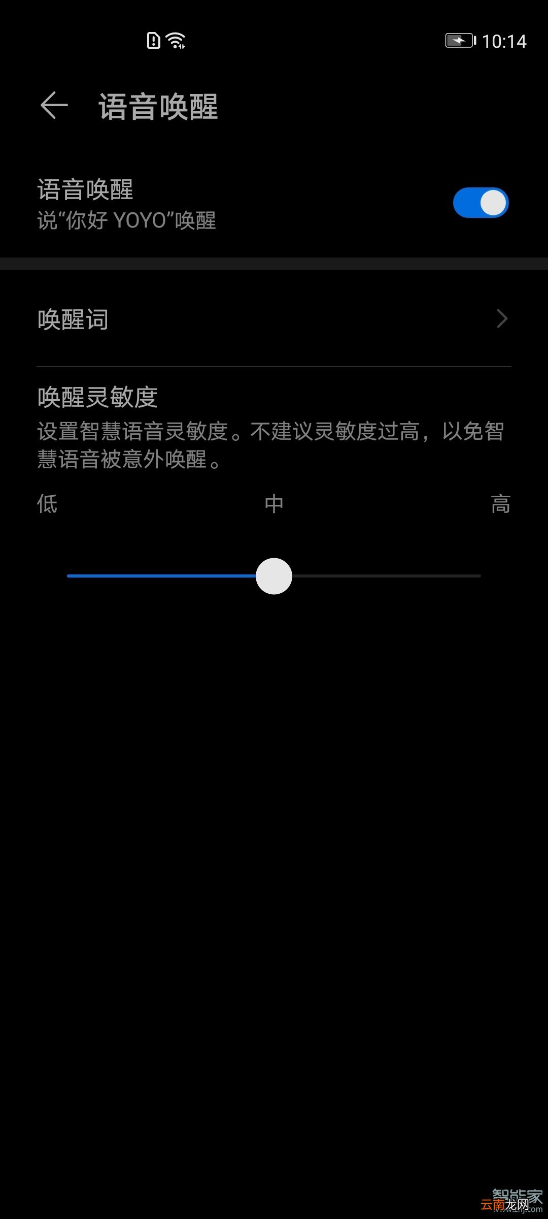 荣耀30s可以自定义语音唤醒词吗