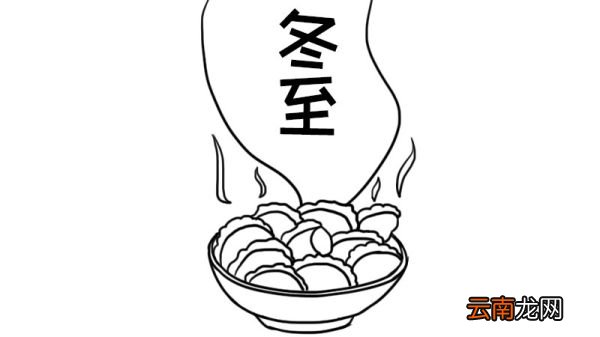 冬至手抄报