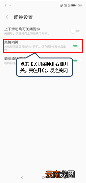 联想z6pro设置关机闹钟具体操作步骤