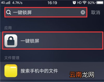iqoo3怎么设置一键锁屏
