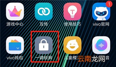 iqoo3怎么设置一键锁屏