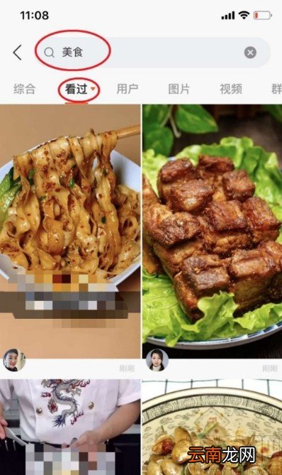 快手APP查看浏览历史的方法步骤