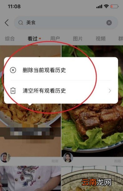 快手APP查看浏览历史的方法步骤