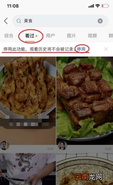 快手APP查看浏览历史的方法步骤