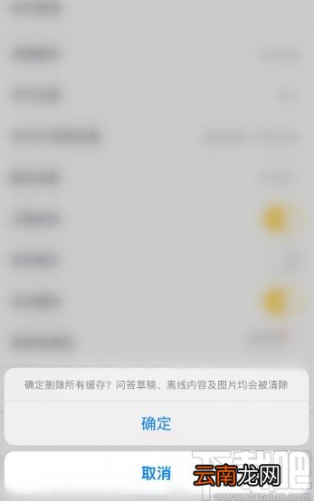 懂车帝APP清理缓存数据的方法步骤