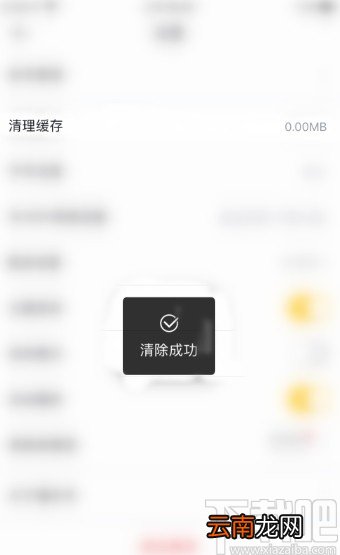 懂车帝APP清理缓存数据的方法步骤