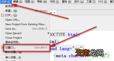 webstorm设置字体大小详细操作方法