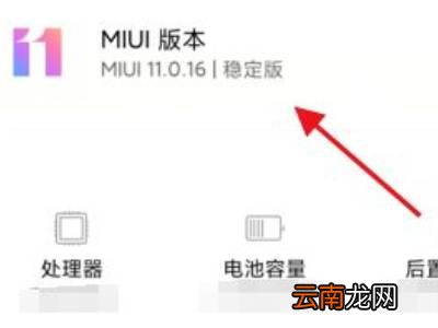 红米note5A不支持MIUI12版本不支持怎么办