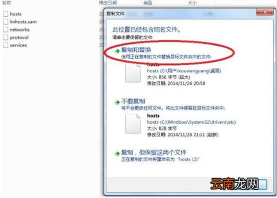 win7电脑修改hosts文件屏蔽网站操作步骤