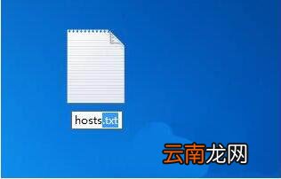 win7电脑修改hosts文件屏蔽网站操作步骤