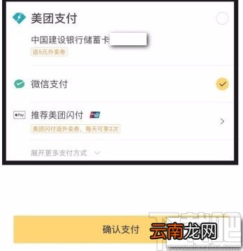 美团APP开通会员的方法步骤