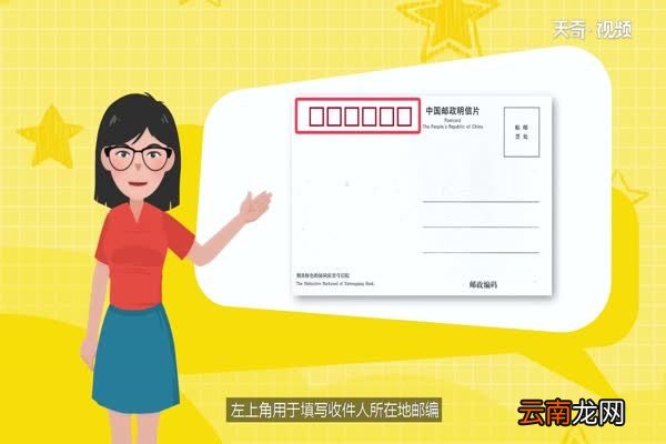 明信片格式 明信片填写格式
