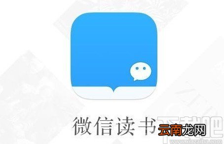 微信读书APP清理语音文件的方法