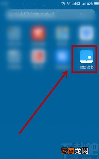 微信读书APP清理语音文件的方法