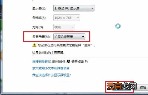 ppt设置演讲时看不见自己备注信息具体操作步骤