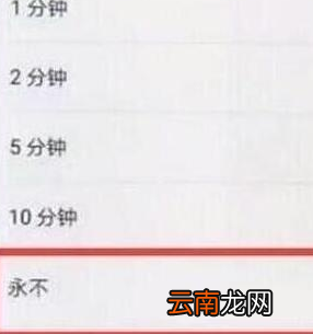 荣耀8x设置屏幕常亮具体方法介绍